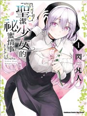 墨语江湖漫画封面