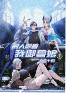 请君服化道细节图